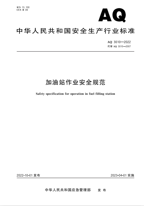 加油站為什么需要安裝可燃?xì)怏w探測器