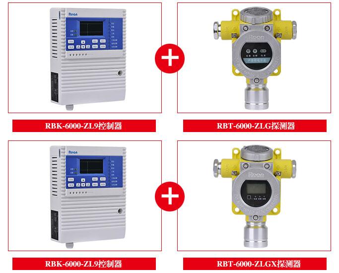 氨氣報(bào)警器安裝高度