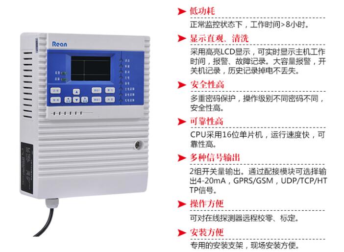 氣體報(bào)警器