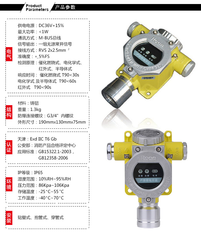 溴甲烷報(bào)警器安裝注意事項(xiàng)