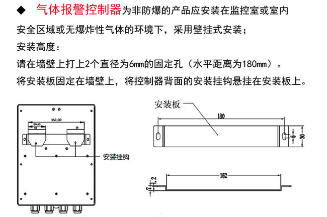 氣體報警器控制器安裝